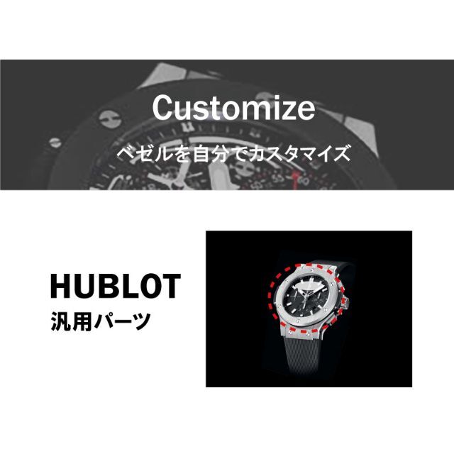 HUBLOT(ウブロ)の汎用 ウブロ ビッグバン 44mm用 ベゼル 2列ダイヤ ブラック×ブラック メンズの時計(腕時計(アナログ))の商品写真