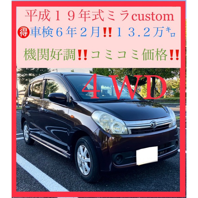 ‼️車検2年満タン‼️コミコミ価格‼️ダイハツ‼️ムーヴ‼️カスタムX‼️