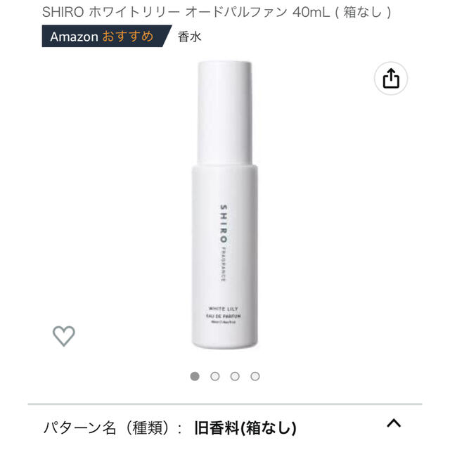 shiro(シロ)のSHIRO シロ　ホワイトリリー　オードパルファン 40mL コスメ/美容の香水(ユニセックス)の商品写真