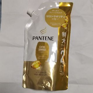 パンテーン(PANTENE)のパンテーン エクストラダメージケア トリートメントコンディショナー 詰替え 特大(コンディショナー/リンス)