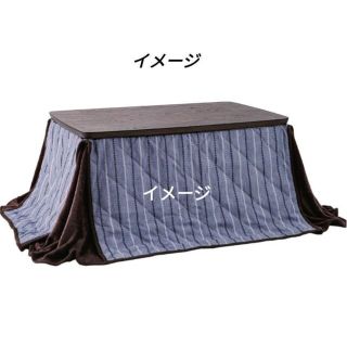 コイズミ(KOIZUMI)の未使用☆省エネスペース長方形コイズミコタツ掛布団185✕155cm☆(こたつ)