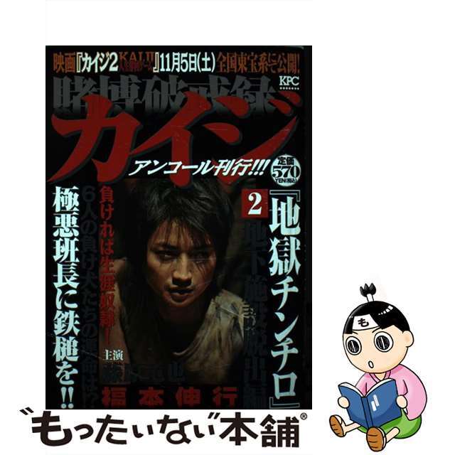 中古】 やんちゃ外伝 青春出発編/綜合図書/しのはら勉 その他 中古】 やんちゃ外伝 青春出発編/綜合図書/しのはら勉 その他