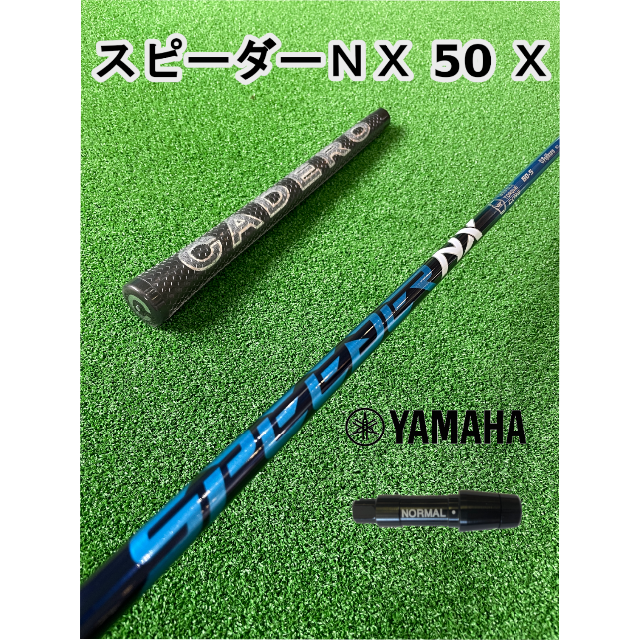 日本限定モデル】 キャロウェイ スリーブ付きシャフト Fujikura