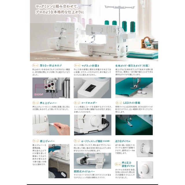 有名なブランド ベビーロック ミシン カナデ BLC-7J 未使用 ...