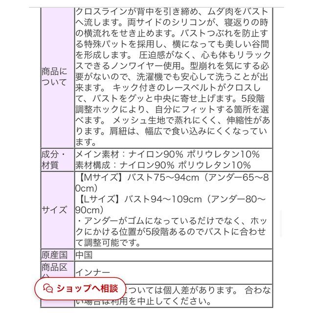 マシュマロブラ　新品未使用未開封 レディースの下着/アンダーウェア(ブラ)の商品写真