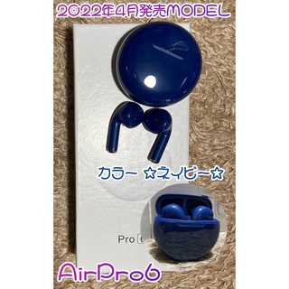 【新品】2022年版AirPro6 Bluetoothネイビーイヤホン　箱なし(ヘッドフォン/イヤフォン)