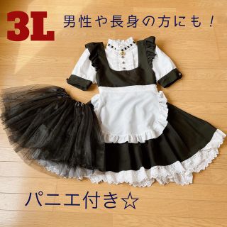 ボディライン(BODYLINE)の3L☆パニエ付き☆メイド服(衣装一式)