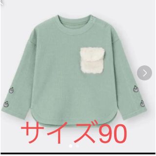 ジーユー(GU)のシナぷしゅ　GU  ボアポケットワッフルT(Tシャツ/カットソー)