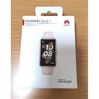 ファーウェイ(HUAWEI)のhuawei band 7 nebula pink 新品未開封(その他)