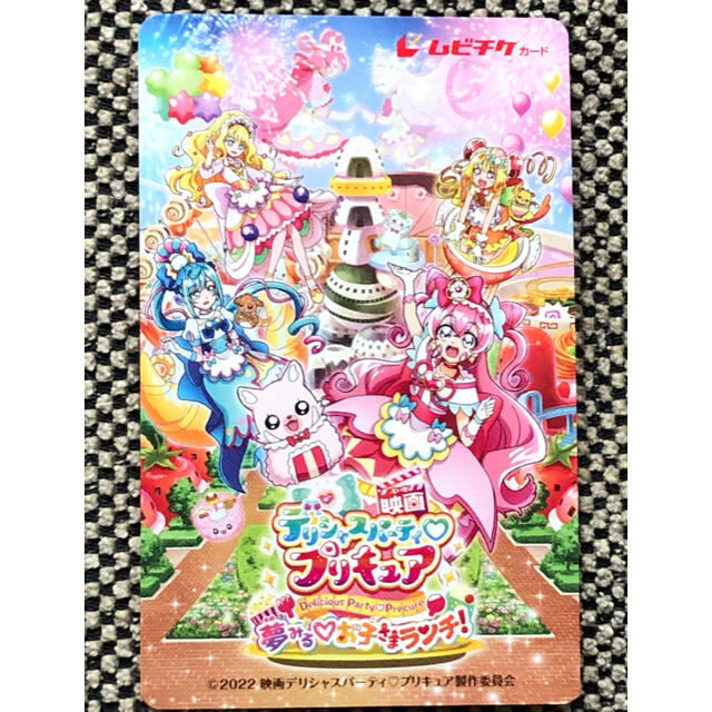 デリシャスパーティプリキュア　ムビチケ チケットの映画(邦画)の商品写真