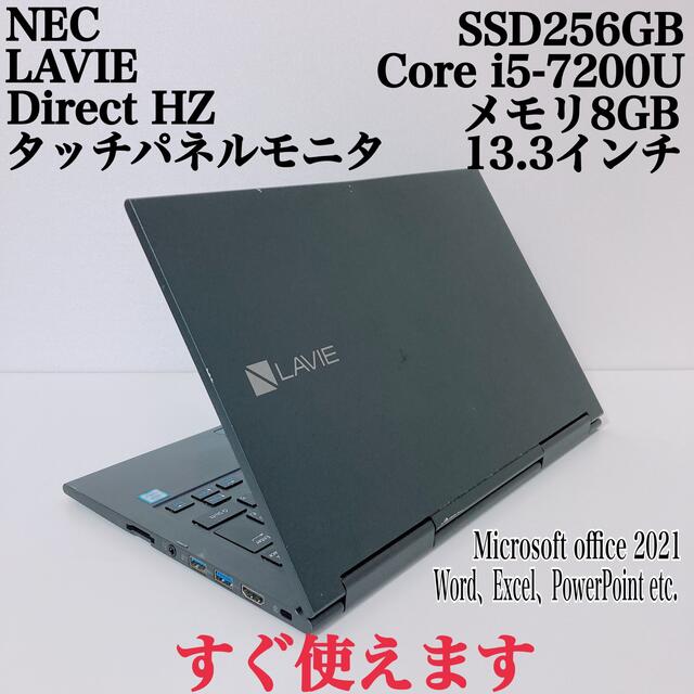 LAVIE HZ SSD256GB 8GB i5 高速PC パソコン オフィス - ノートPC