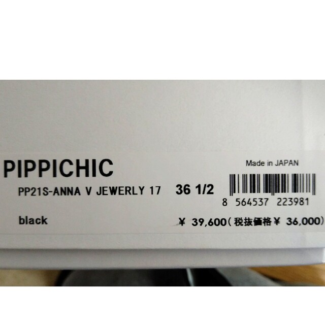 PIPPI CHIC(ピッピシック)23.5cmビジューパンプス