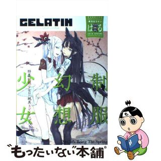 【中古】 季刊ＧＥＬＡＴＩＮ ｐｕｒｕｐｕｒｕ　ｃｏｌｏｒ　ｏｒｉｇｉｎａｌ　ｃ ２０１０はる/ワニマガジン社(青年漫画)