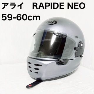 アライ RAPIDE NEO ラパイドネオ プラチナグレー 59 60cm L