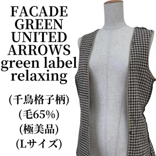 ユナイテッドアローズグリーンレーベルリラクシング(UNITED ARROWS green label relaxing)のFACADE GREEN  ファサードグリーン アウター ウール65％ 匿名配送(その他)