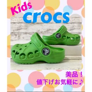 クロックス(crocs)の美品✨クロックスサンダル バヤ クロッグ/ベビーキッズ/グリーン/緑/CROCS(サンダル)