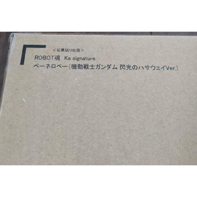ROBOT魂 ペーネロペー(機動戦士ガンダム 閃光のハサウェイVer.) ROBOT魂 ペーネロペー(機動戦士ガンダム 閃光のハサウェイVer.)
