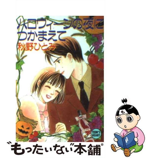 子育てエトランゼ 在日外国人の親子物語/フレーベル館/フレーベル館