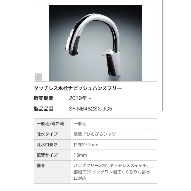 当店の記念日 キッチン水栓 LIXIL SF-NA491S ナビッシュ ハンズフリー A9タイプ タッチレス水栓 浄水機能なし 