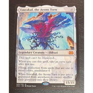 MTG 引き裂かれし永劫、エムラクール(シングルカード)