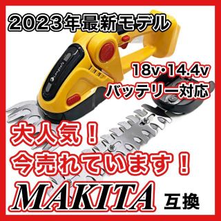 マキタ(Makita)の芝生バリカン 充電式 芝刈り機 トリマー マキタ 植木 剪定 イエロー A(工具/メンテナンス)