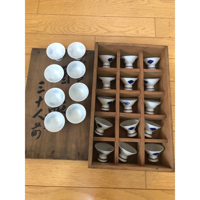 酒器 酒盃 瀬戸 お猪口