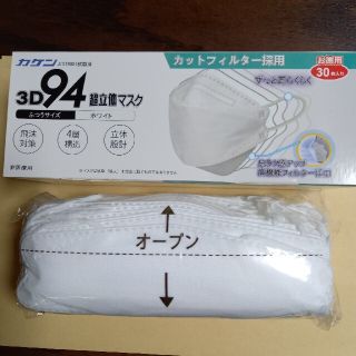 3D94 超立体マスク　60枚(日用品/生活雑貨)