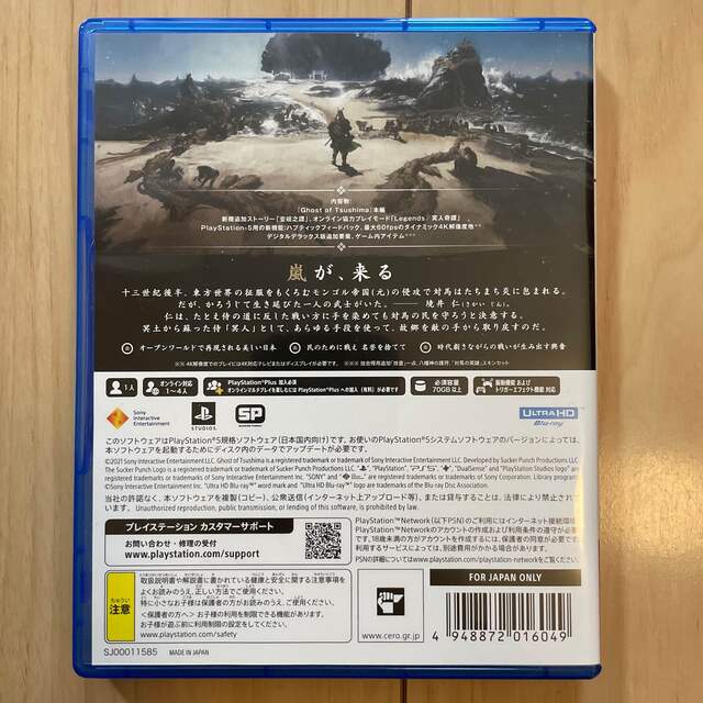 PlayStation(プレイステーション)のGhost of Tsushima Director's Cut PS5 エンタメ/ホビーのゲームソフト/ゲーム機本体(家庭用ゲームソフト)の商品写真