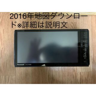 パナソニック(Panasonic)のcn-s310wd ストラーダ パナソニック ナビ カーナビ Panasonic(カーナビ/カーテレビ)