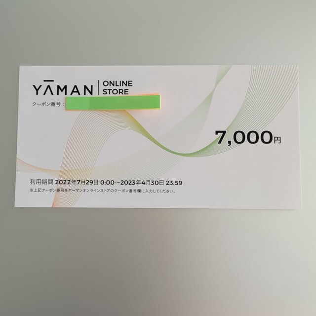 YA-MAN - ヤーマン株主優待券 7000円の通販 by monomo's shop｜ヤーマンならラクマ