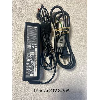 レノボ(Lenovo)の☆送料込☆中古純正LenovoレノボACアダプター20V 3.25A(PC周辺機器)