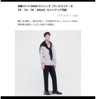 ユニクロ(UNIQLO)のユニクロ　感動パンツ　79×76   ウールライク　ネイビー(スラックス)