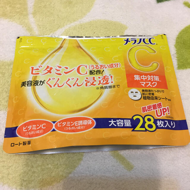 ロート製薬 - メラノCC 集中対策マスク 大容量 シートマスク フェイス パックの通販 by ぷぷ|ロートセイヤクならラクマ ロート製薬 - メラノCC 集中対策マスク 大容量 シートマスク フェイス パックの通販 by ぷぷ|ロートセイヤクならラクマ