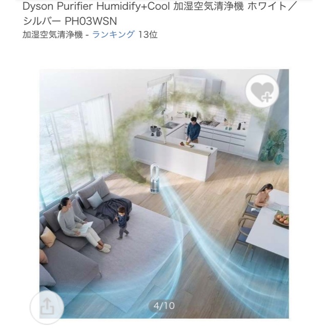 Dyson - Dyson Pure Humidify + Cool PH03 WSの通販 by taikyyy's shop