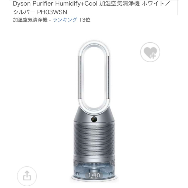 新品同様 Dyson - Dyson Pure WS PH03 Cool + Humidify 空気清浄器