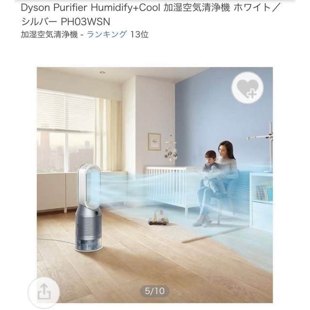 Dyson - Dyson Pure Humidify + Cool PH03 WSの通販 by taikyyy's shop