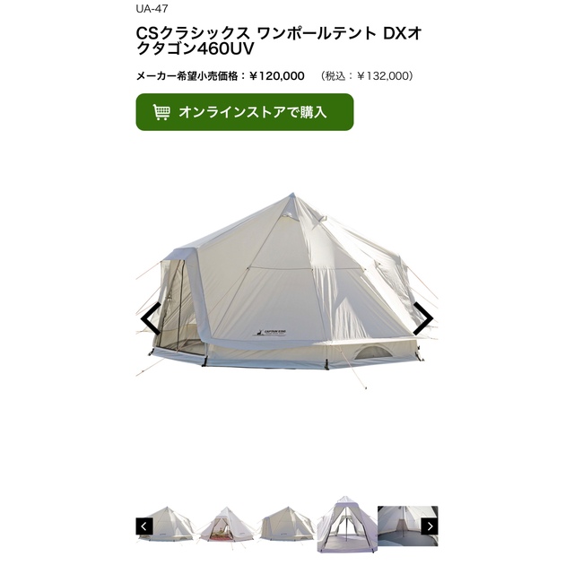 値下げ】CS オクタゴン460UV☆UA-47☆使用1回中古美品 贈り物