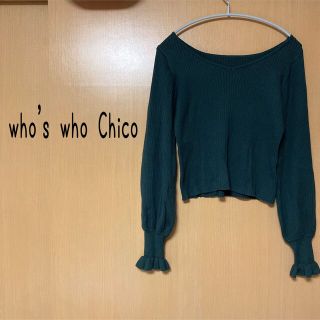 フーズフーチコ(who's who Chico)の#ONLY who's who Chico〈ﾌｰｽﾞﾌｰﾁｺ〉ショート丈ニット(ニット/セーター)