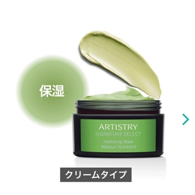 Amway(アムウェイ)のパーソナライズ マスク モイスチャー マスク コスメ/美容のスキンケア/基礎化粧品(パック/フェイスマスク)の商品写真