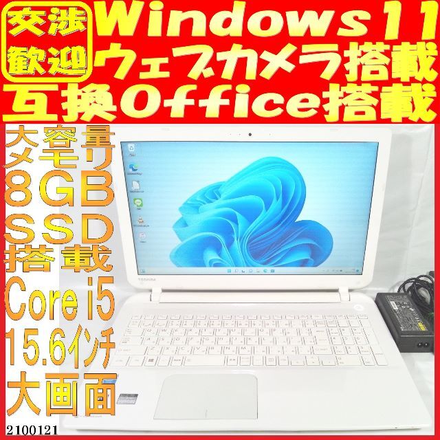 SSD256GB ノートパソコン本体AB35/NW Win11 外装綺麗