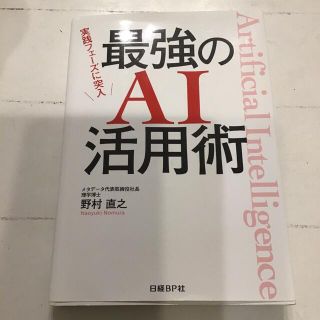 実践フェーズに突入最強のAI活用術(文学/小説)