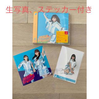 生写真付き★ 日向坂46 8thシングル 「月と星が踊るmidnight」(アイドルグッズ)