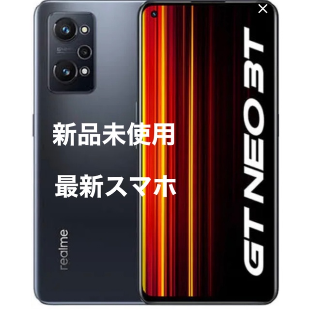 スマートフォン　Realme GT NEO 3T 128GB　スマフォコスパ