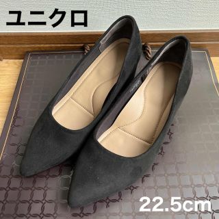 ユニクロ(UNIQLO)のパンプス　ユニクロ　22.5cm  黒色(ハイヒール/パンプス)