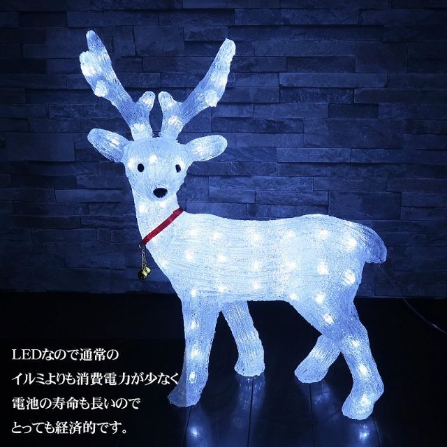 特大 可愛いトナカイ61cm クリスマス LEDイルミネーション TAC-64