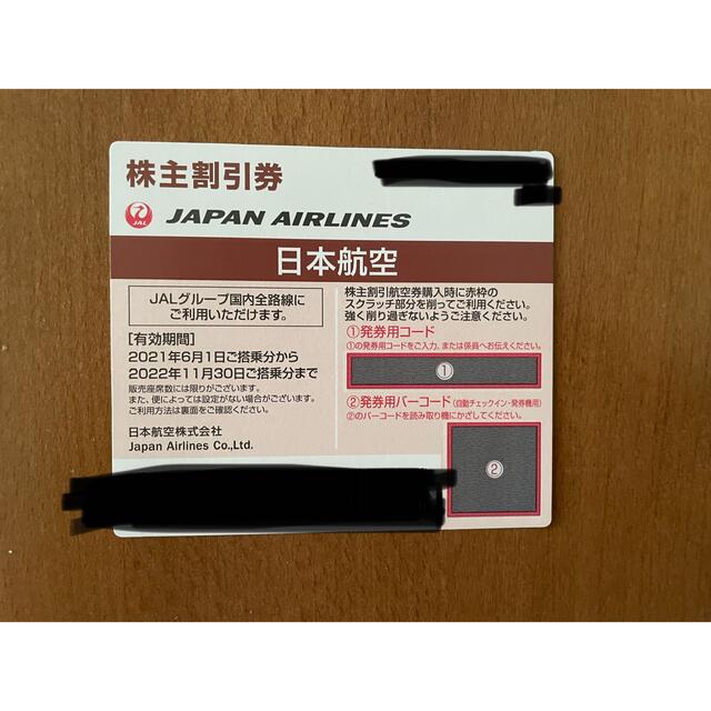JAL(日本航空)(ジャル(ニホンコウクウ))の最終値下げ　有効期限 2022/11/30 JAL株主優待券 チケットの優待券/割引券(その他)の商品写真