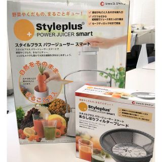 【新品未使用】パワージューサースマート 皮ごと搾る健康ジューサー(ジューサー/ミキサー)