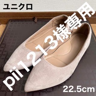 ユニクロ(UNIQLO)のパンプス　ユニクロ　22.5cm  ベージュ(ハイヒール/パンプス)