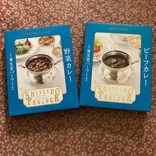 シセイドウ(SHISEIDO (資生堂))の資生堂パーラー レトルトカレー(2種セット)(レトルト食品)