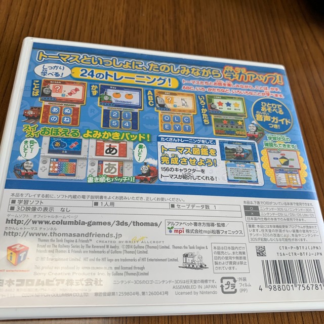 任天堂(ニンテンドウ)のトーマスと あそんでおぼえる ことばとかずとABC 3DS エンタメ/ホビーのゲームソフト/ゲーム機本体(携帯用ゲームソフト)の商品写真